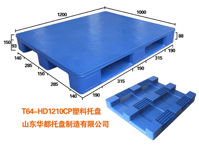 堆叠塑料托盘